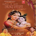 Master Ravi Sharma Songs MP3 Download